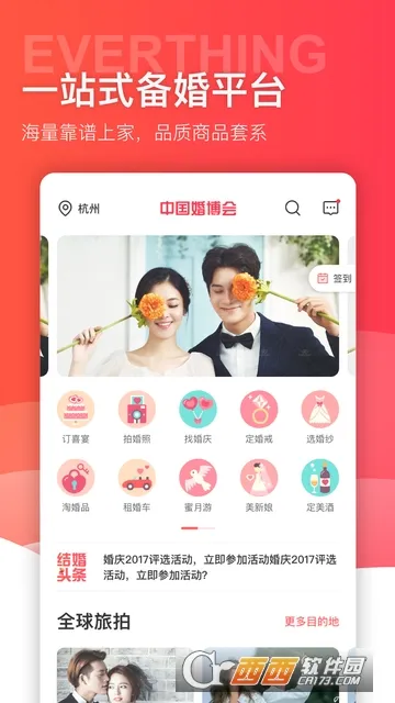 �й��鲩��v8.5.3 �ٷ������ͼ