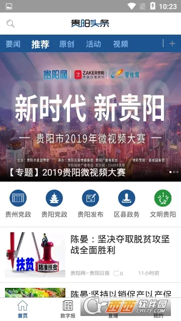 ����ͷ��2026���°汾v5.1.4 ��Ѱ��ͼ