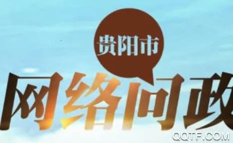 贵阳头条2026最新版本 贵阳头条2026最新版本