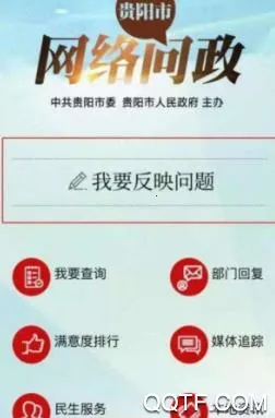 贵阳头条2026最新版本 贵阳头条2026最新版本