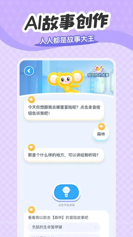 С���AI����2026�ٷ�����v1.2.1 �ٷ������ͼ