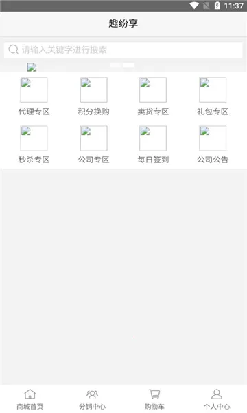 Ȥ�����̳�2026�ٷ����°汾v1.0.0 ��׿���ͼ