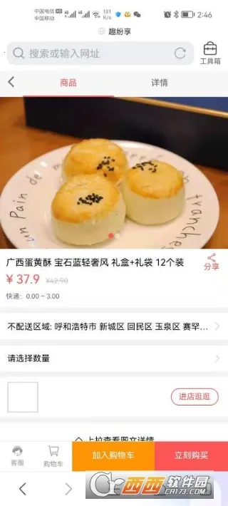 Ȥ�����̳�2026�ٷ����°汾v1.0.0 ��׿���ͼ