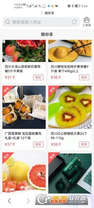 趣纷享商城2026官方最新版本 趣纷享商城2026官方最新版本