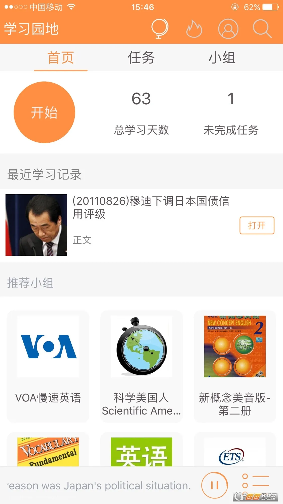 ������Ӣ��2026���ذ�װv3.3.9 �ֻ����ͼ