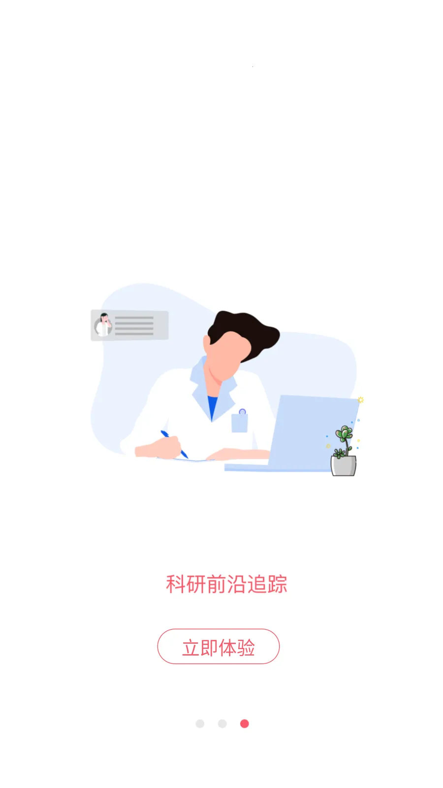 ӣ��ҽ��v1.5.1 �ֻ����ͼ