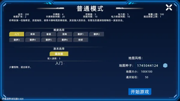 异星战争最新手机版 异星战争最新手机版