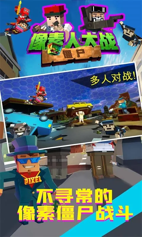 �����˴�ս��ʬ��׿���ֻ���v1.1.1 �ֻ����ͼ