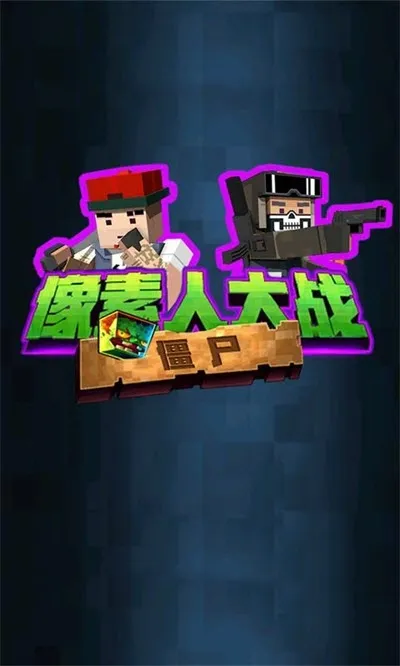 �����˴�ս��ʬ��׿���ֻ���