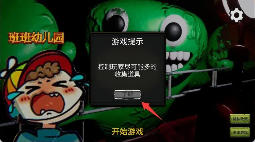 班班幼儿园4 班班幼儿园4