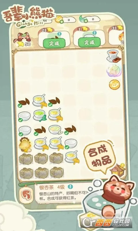 �ᱲС��èv1.0 �ֻ����ͼ