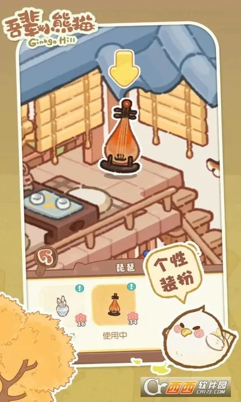 �ᱲС��èv1.0 �ֻ����ͼ