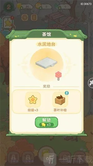 吾辈小熊猫 吾辈小熊猫