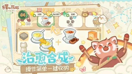 �ᱲС��èv1.0 �ֻ����ͼ