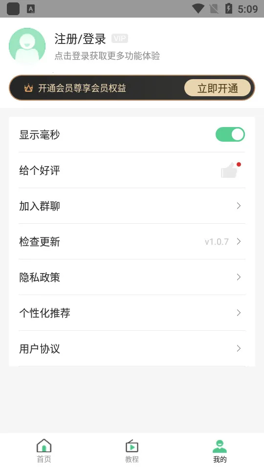 ����ʱ������v1.0.1 �ֻ����ͼ