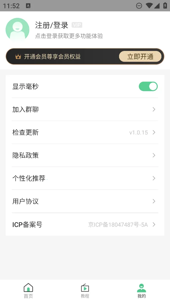 ����ʱ������v1.0.1 �ֻ����ͼ