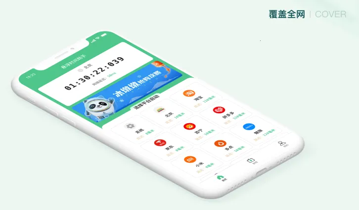 悬浮时间助手 悬浮时间助手