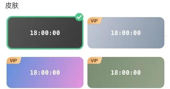 悬浮时间助手 悬浮时间助手