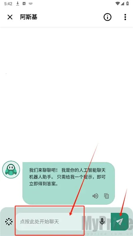 阿斯基App