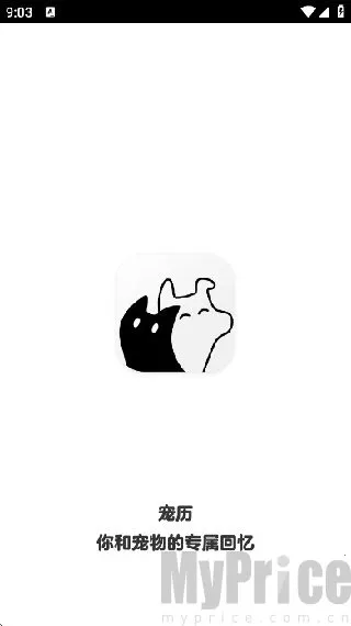 宠历最新手机版 宠历最新手机版