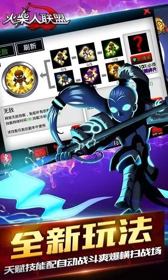 火柴人联盟伊泽瑞尔安卓版手机版 火柴人联盟伊泽瑞尔安卓版手机版