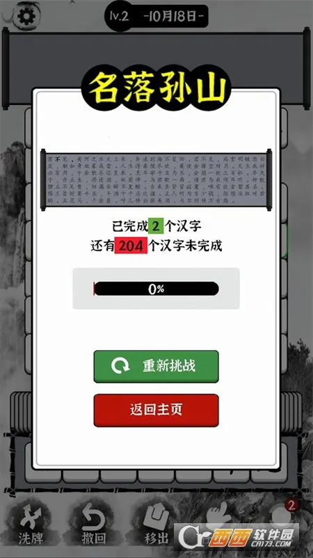 ���ִ�ʥ2026���ذ�װv1.0.0 ��Ѱ��ͼ