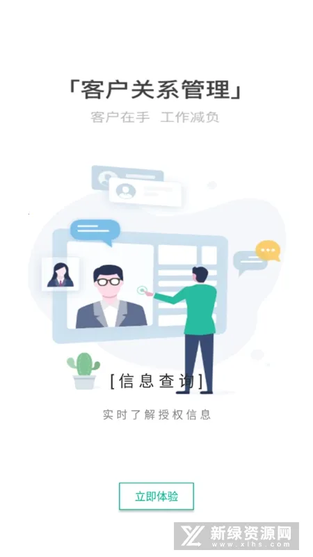 Linkerv2.10.3 �ٷ������ͼ