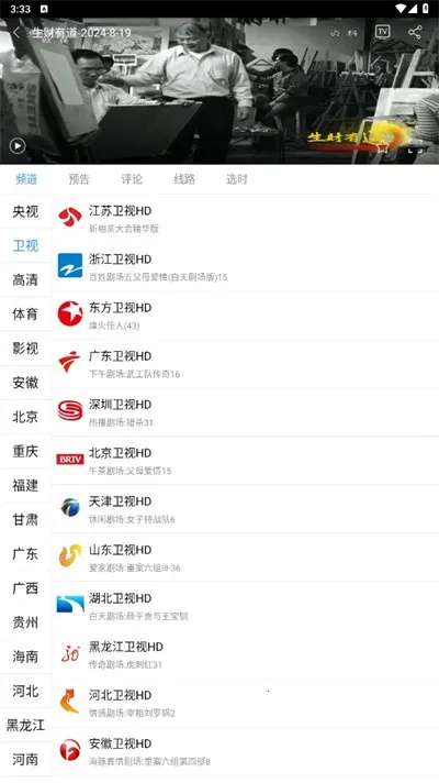 ��������������ֻ���v2.3.4 ��׿���ͼ