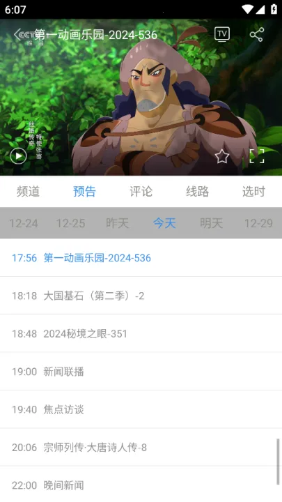 看个球电视最新手机版 看个球电视最新手机版