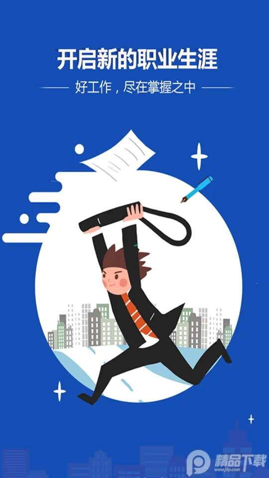 Ǭ��ֱƸ2026�ٷ����°汾v1.0.2 ��Ѱ��ͼ