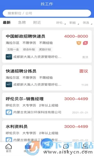 Ǭ��ֱƸ2026�ٷ����°汾v1.0.2 ��Ѱ��ͼ