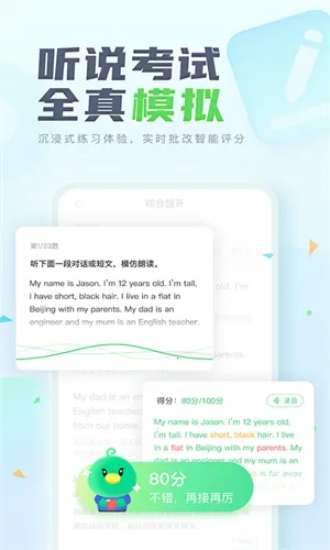 E��˵Ӣ��2026�ٷ�����v7.0.21.1990 ��׿���ͼ