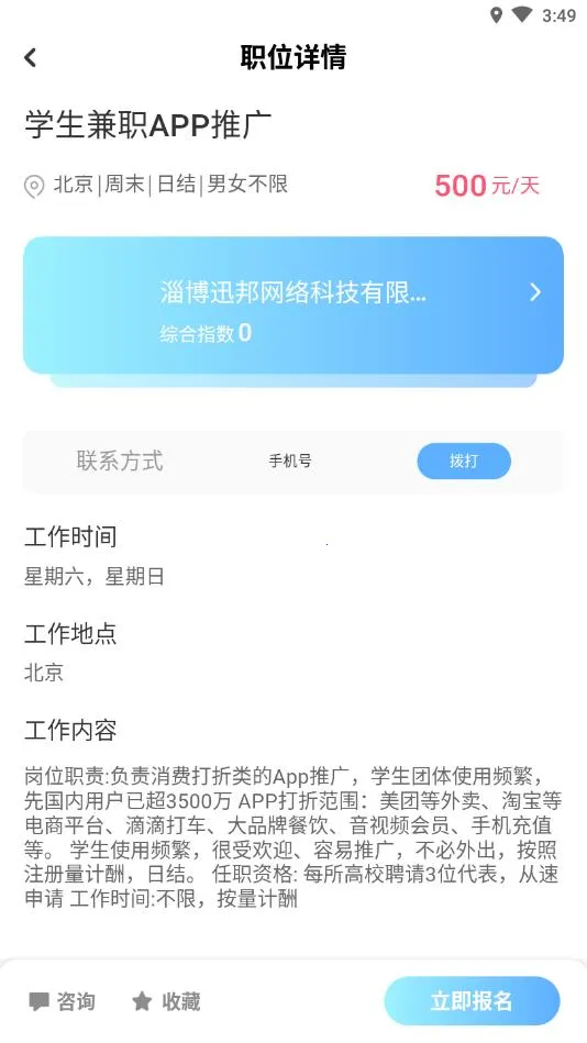 ��Ϭ��Ƹv1.0 ��Ѱ��ͼ