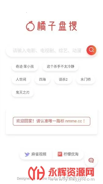 橘子盘搜 橘子盘搜