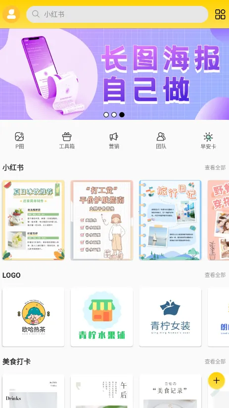 ps��ͼ��ʦv1.2.5 ��׿���ͼ