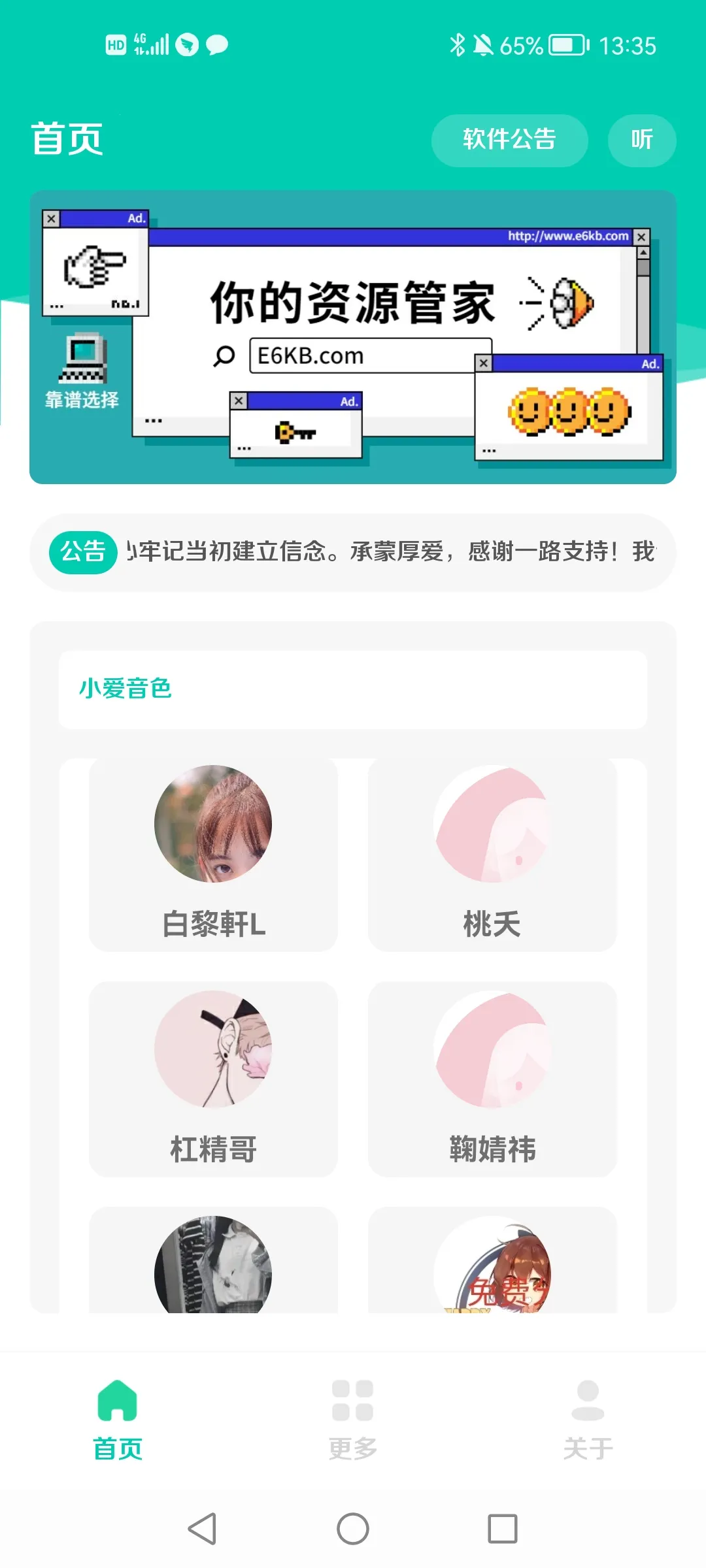 С����ɫv1.0 ��Ѱ��ͼ