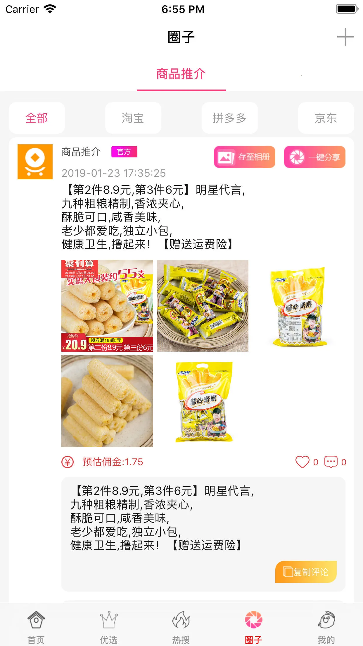 �ǹ�����2026���ذ�װv1.0.3 ��׿���ͼ