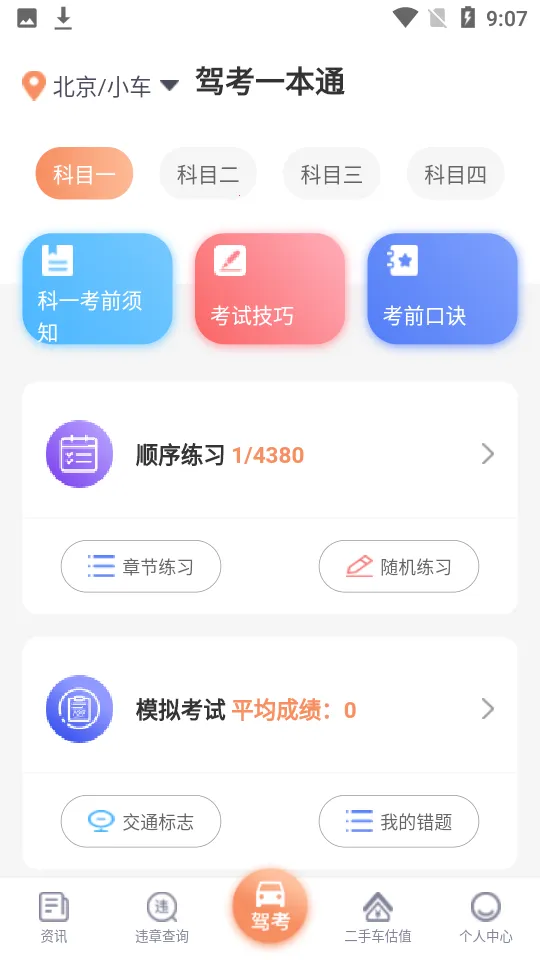 �ݿ�һ��ͨ2026���°汾v3.1.6 �ٷ������ͼ