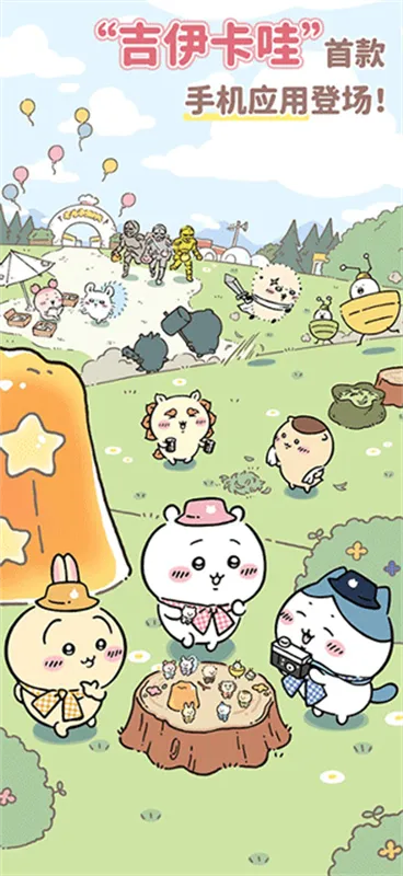 Chiikawa Pocket2026���°汾v1.3.0 �ٷ������ͼ