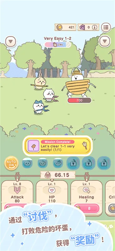 Chiikawa Pocket2026���°汾v1.3.0 �ٷ������ͼ