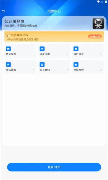 Ǧ��Ai2026�ٷ�����v1.0 �ֻ����ͼ