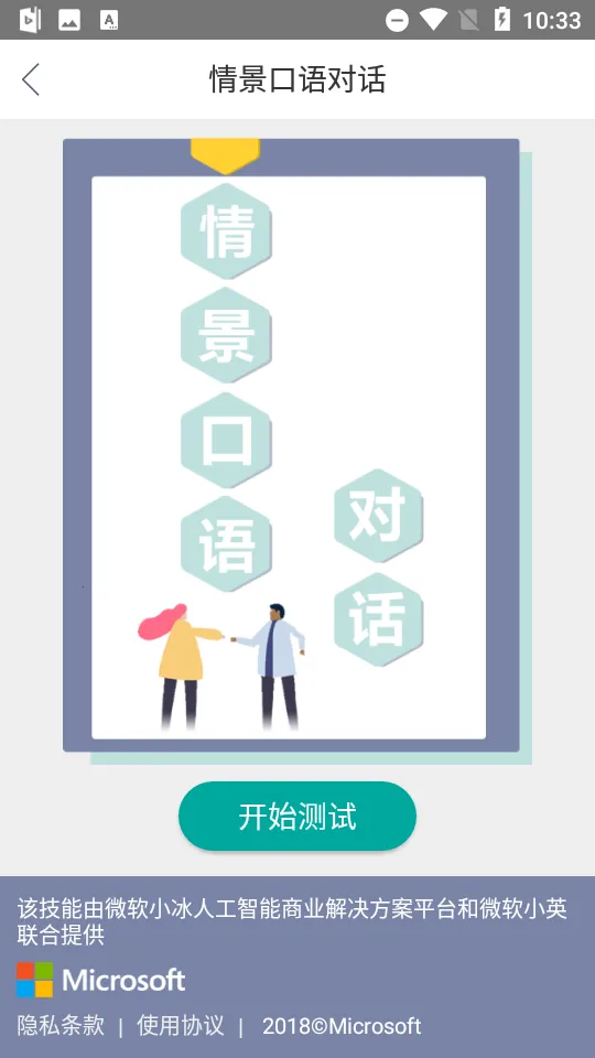 ΢����Ӧ�ʵ�v6.6.8 �ֻ����ͼ