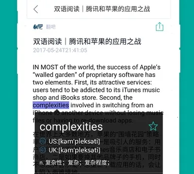 微软必应词典 微软必应词典