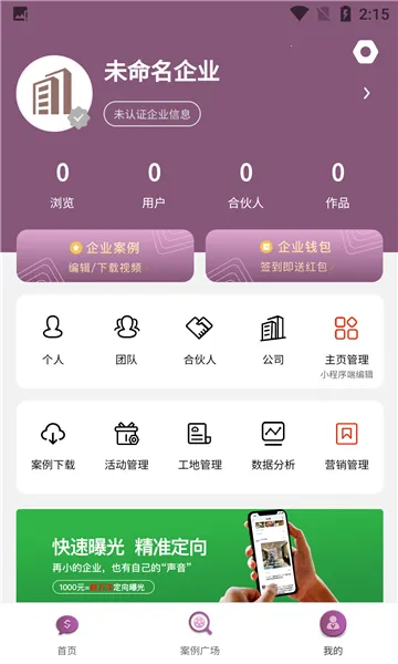 ���ұ���2026�ٷ�����v4.6.0 ��׿���ͼ