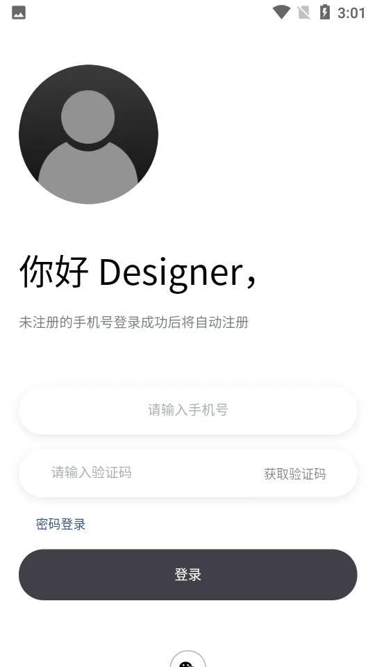 ���ұ���2026�ٷ�����v4.6.0 ��׿���ͼ