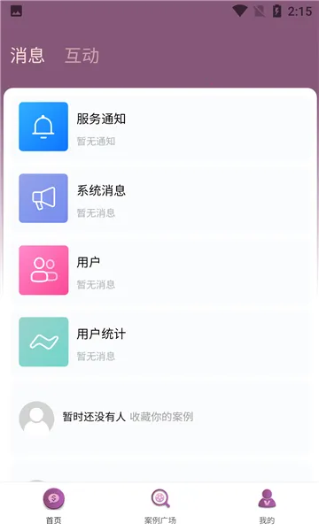 ���ұ���2026�ٷ�����v4.6.0 ��׿���ͼ