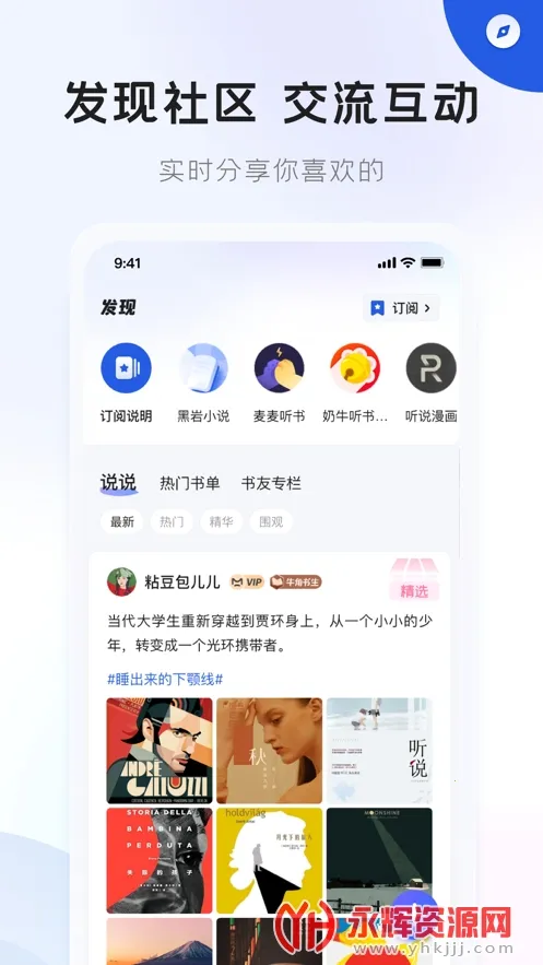 �����Ķ�2026�ٷ����°汾v2.2.7 ��׿���ͼ