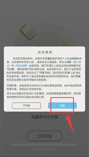 咪咪阅读2026官方最新版本 咪咪阅读2026官方最新版本