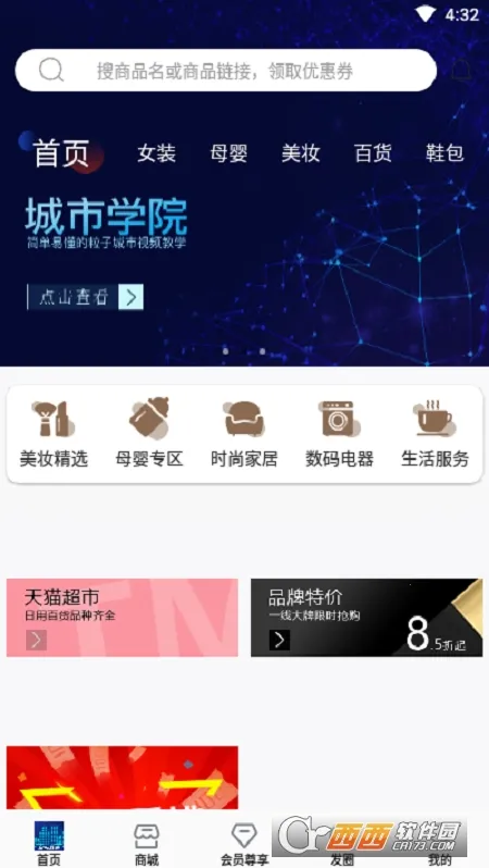 ���ӳ��а�׿���ֻ���v3.48 ��׿���ͼ