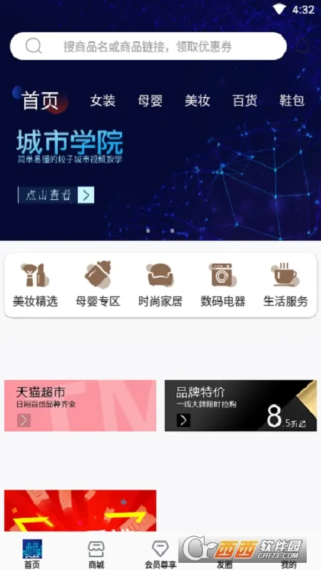 ���ӳ��а�׿���ֻ���